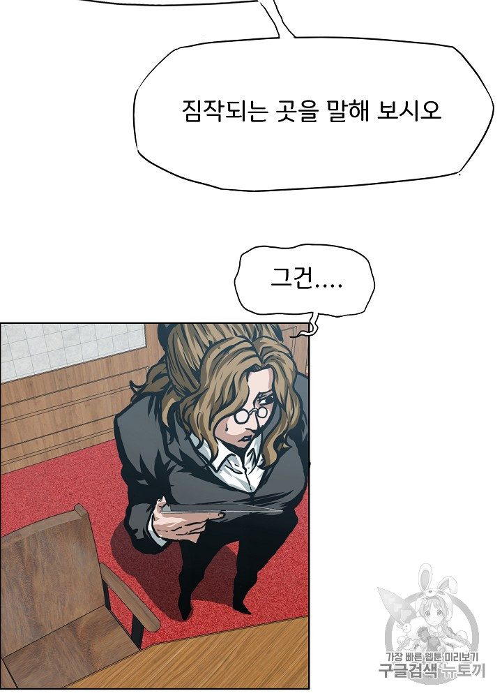 Rooftop Sword Master Ch.25 p16