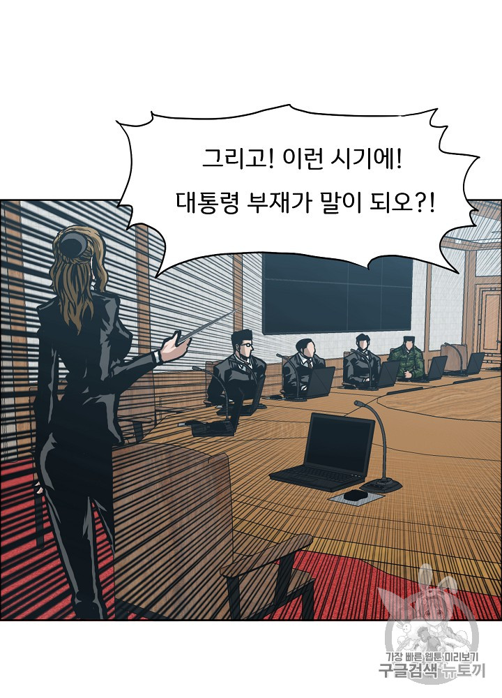 Rooftop Sword Master Ch.25 p17