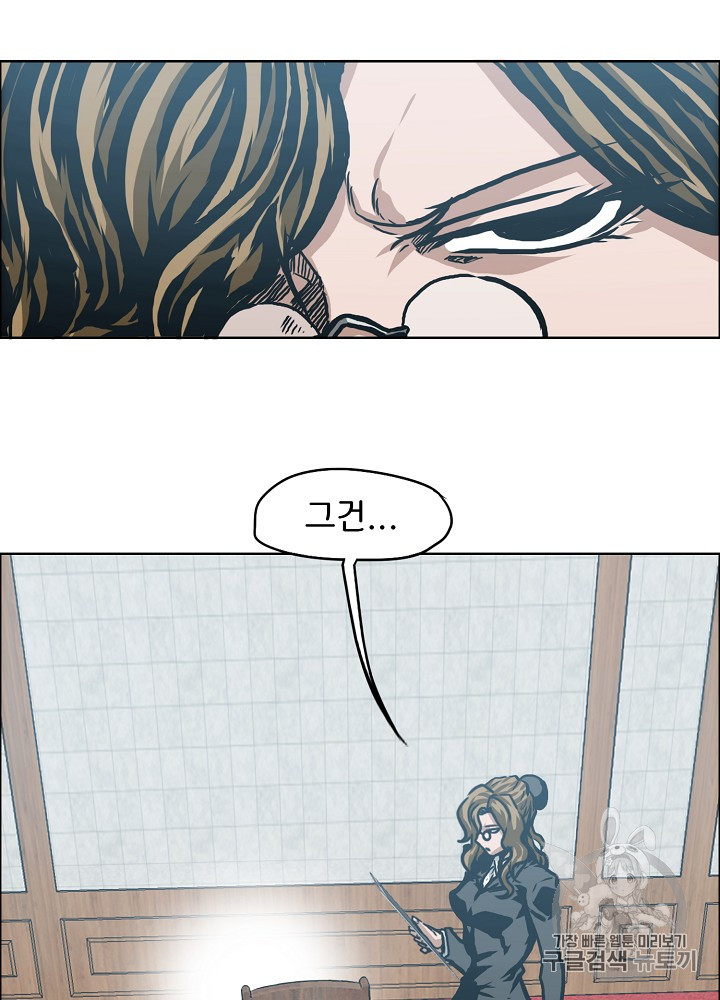 Rooftop Sword Master Ch.25 p18
