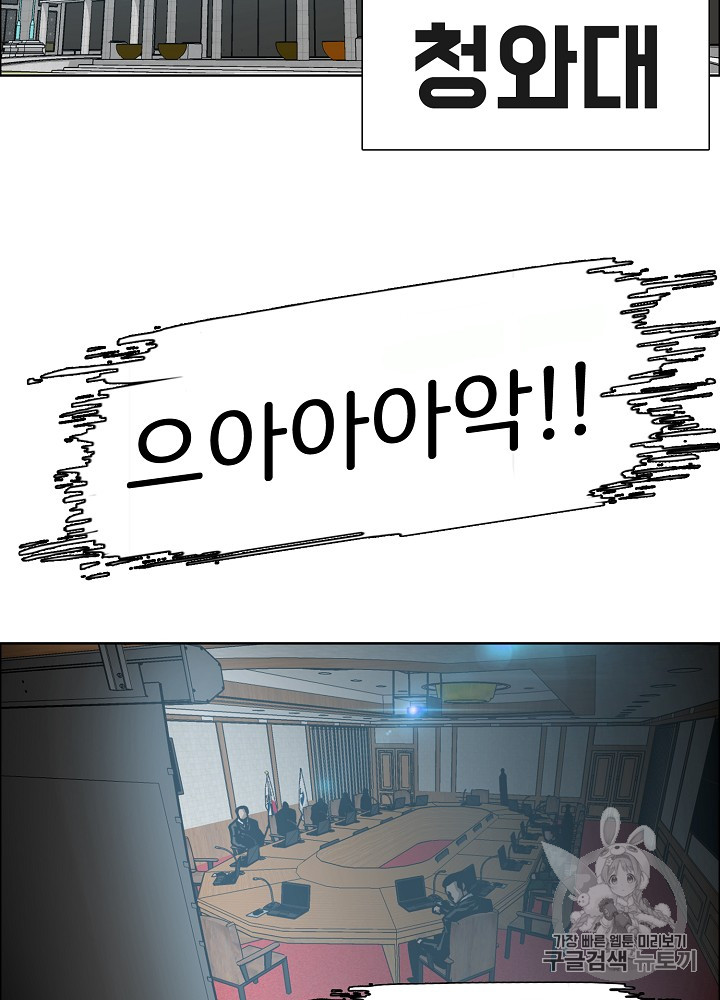 Rooftop Sword Master Ch.25 p2