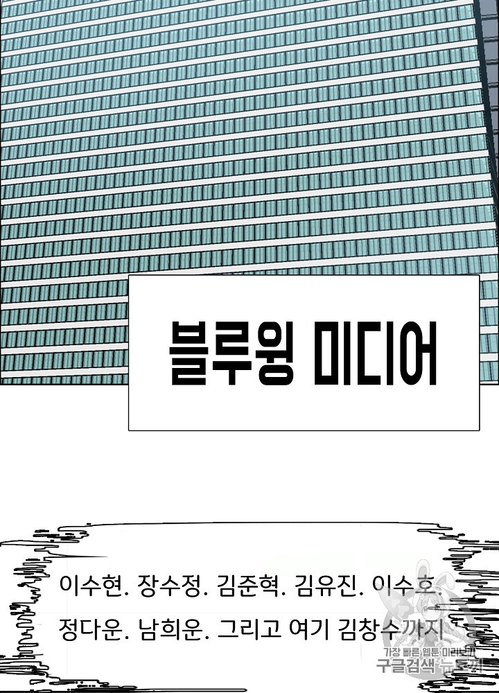 Rooftop Sword Master Ch.25 p21