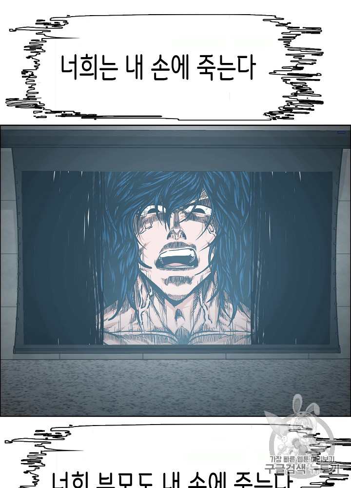 Rooftop Sword Master Ch.25 p23