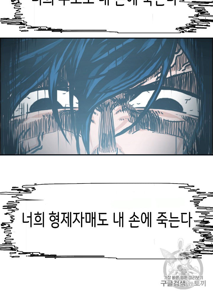 Rooftop Sword Master Ch.25 p24