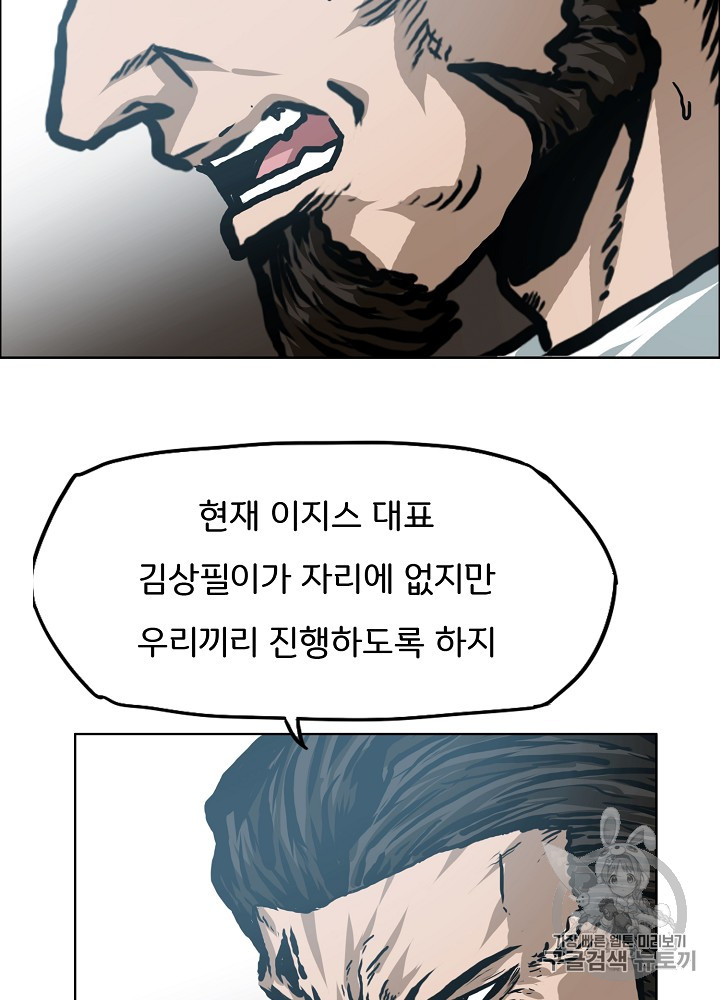 Rooftop Sword Master Ch.25 p27