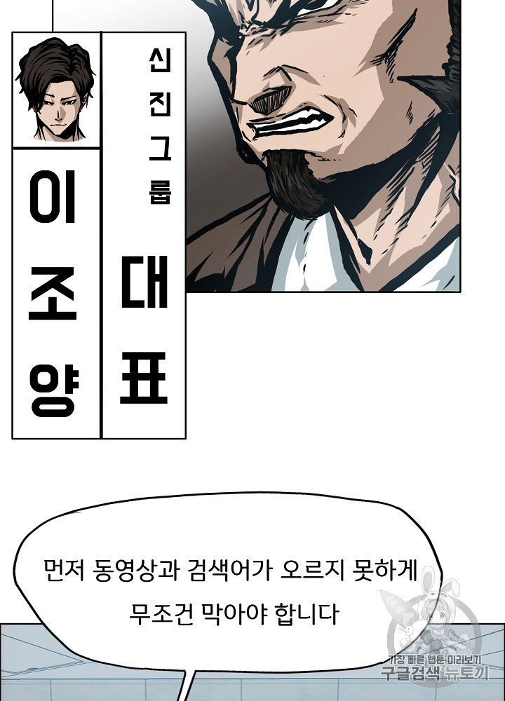 Rooftop Sword Master Ch.25 p28