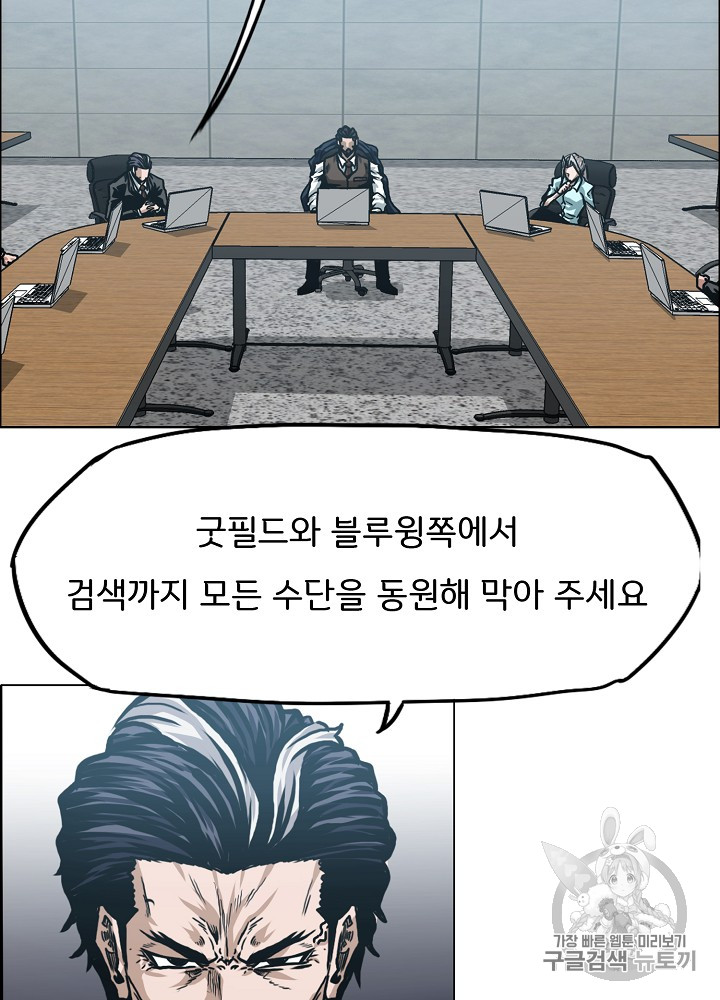 Rooftop Sword Master Ch.25 p29