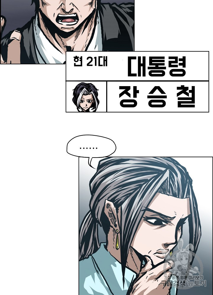 Rooftop Sword Master Ch.25 p30