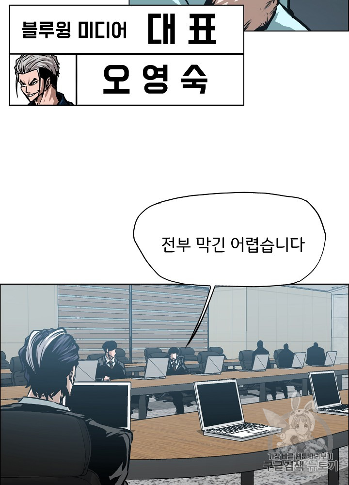 Rooftop Sword Master Ch.25 p31