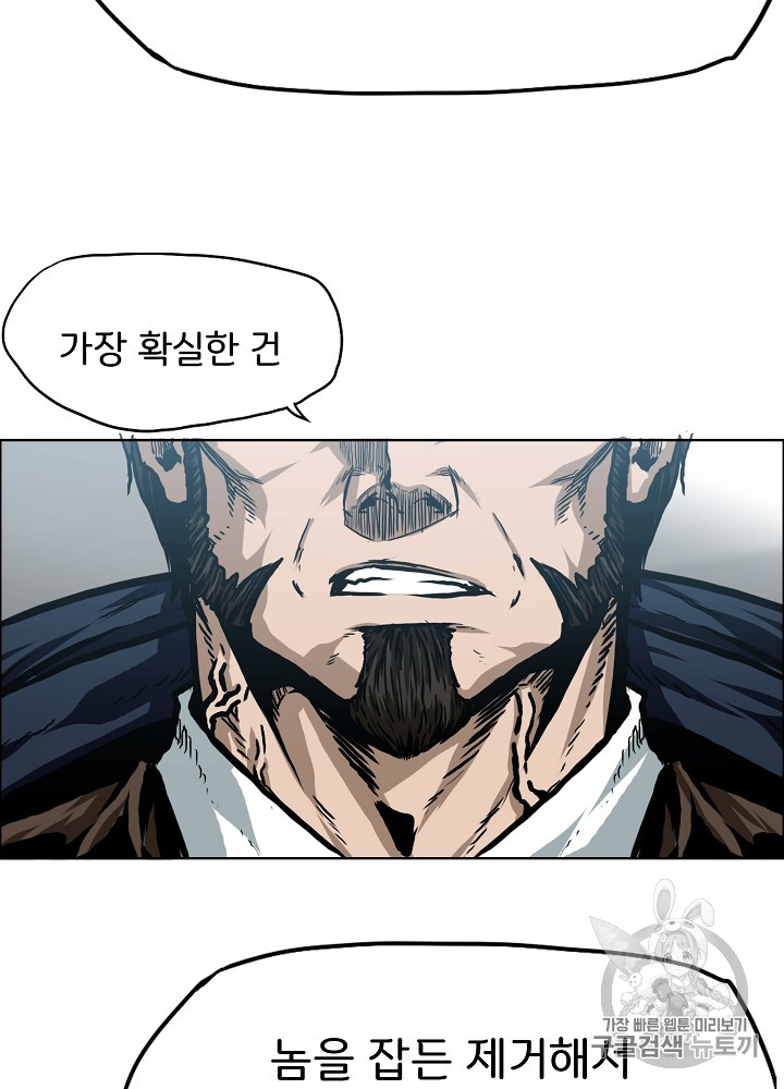 Rooftop Sword Master Ch.25 p34
