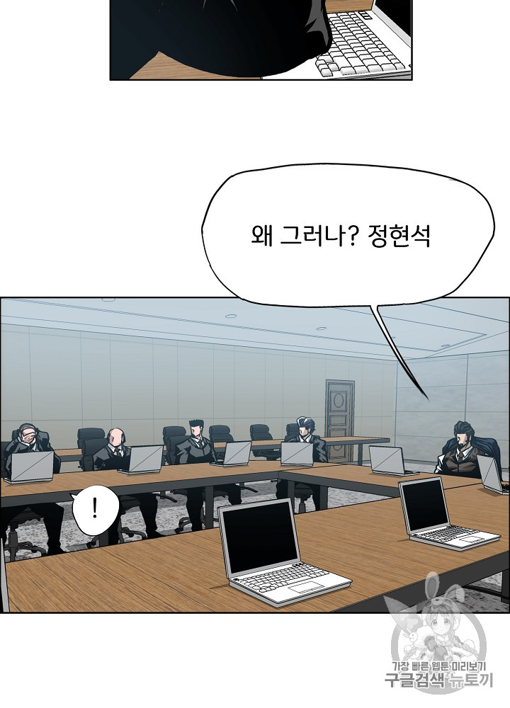 Rooftop Sword Master Ch.25 p37