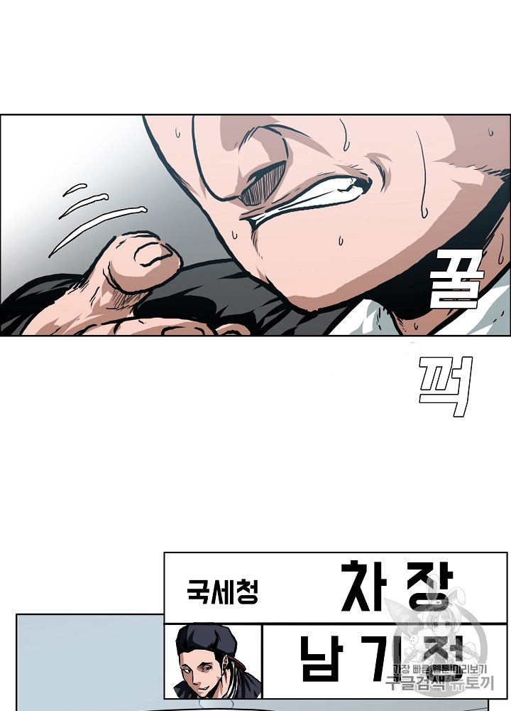 Rooftop Sword Master Ch.25 p38