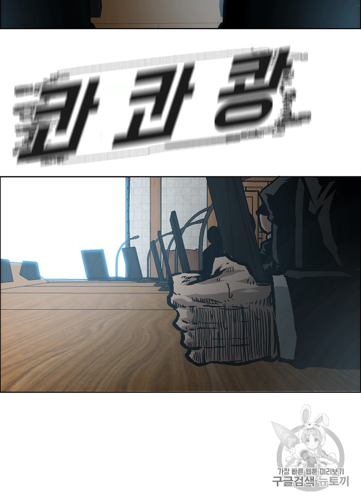 Rooftop Sword Master Ch.25 p4