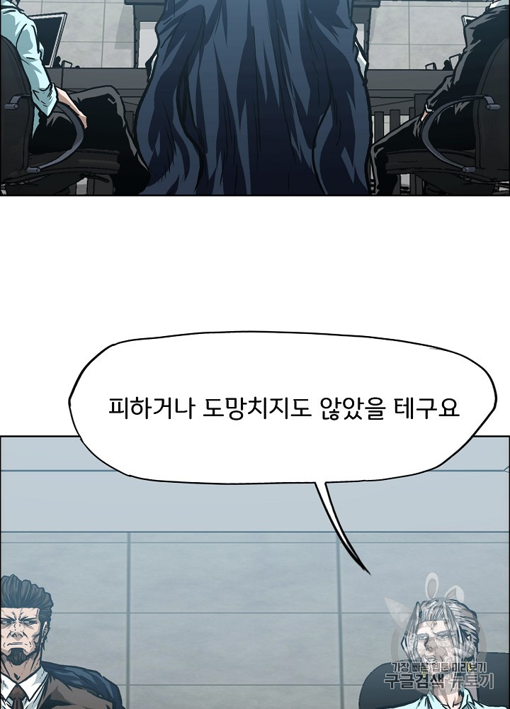 Rooftop Sword Master Ch.25 p42