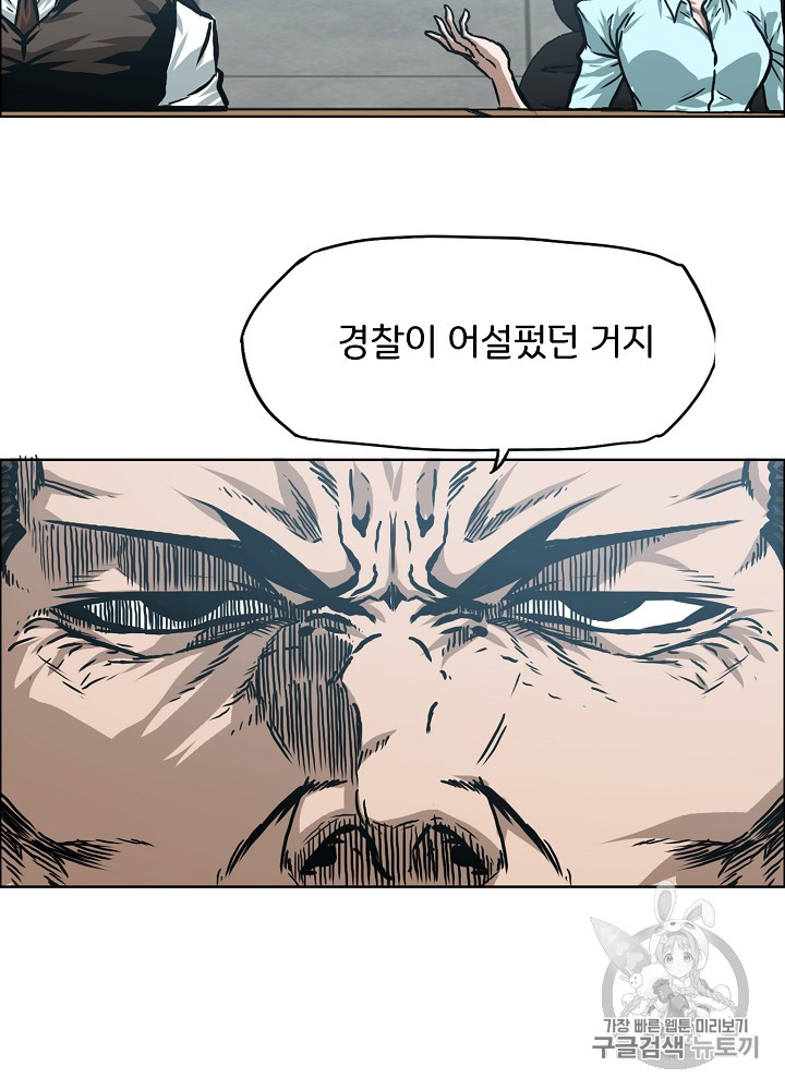 Rooftop Sword Master Ch.25 p43