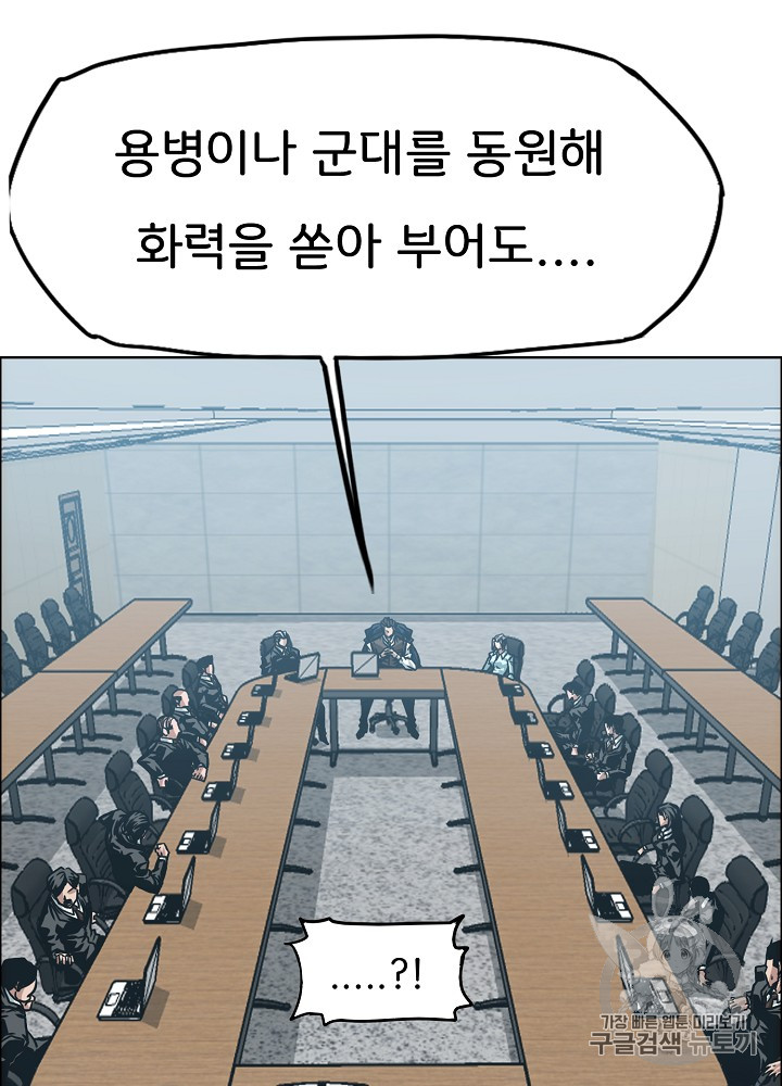 Rooftop Sword Master Ch.25 p44