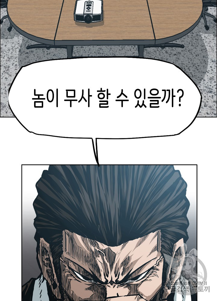 Rooftop Sword Master Ch.25 p45