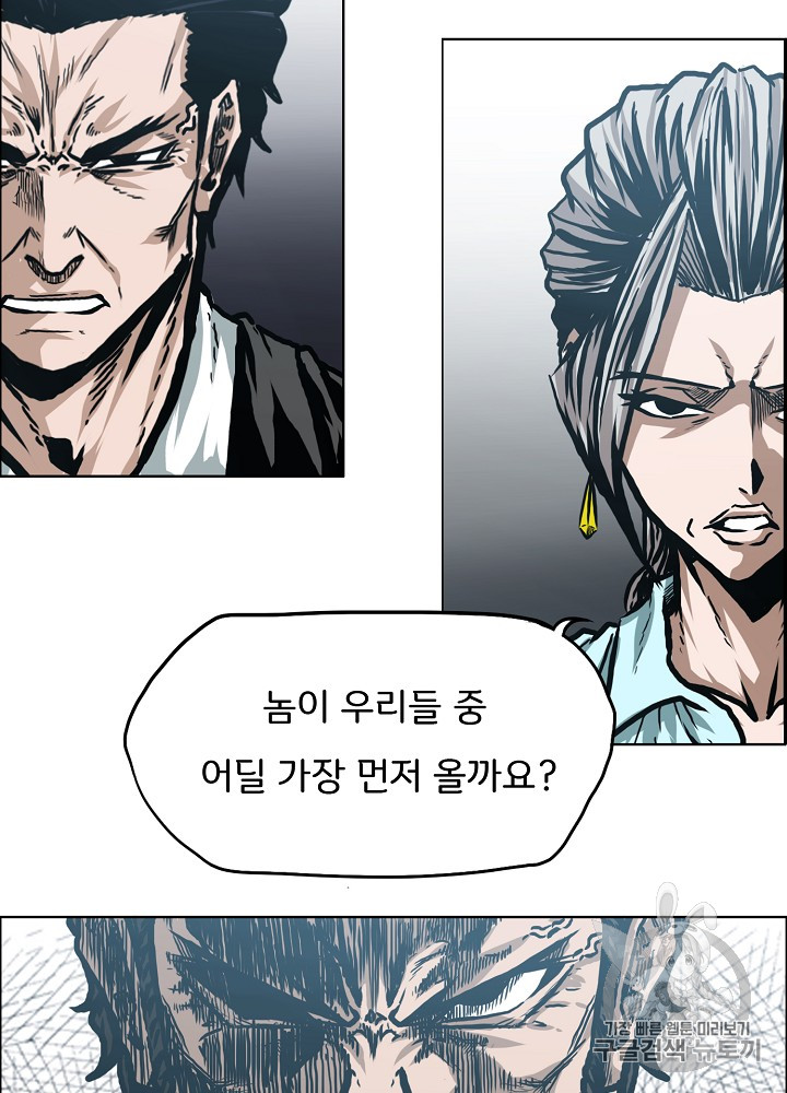 Rooftop Sword Master Ch.25 p48