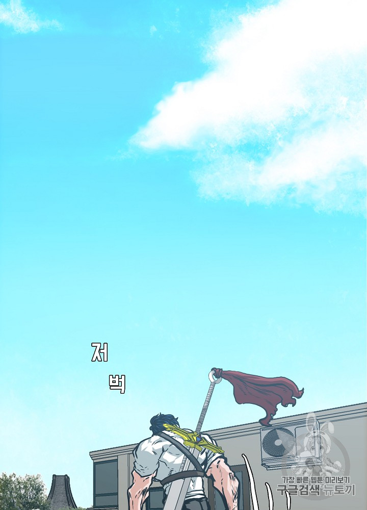 Rooftop Sword Master Ch.25 p53