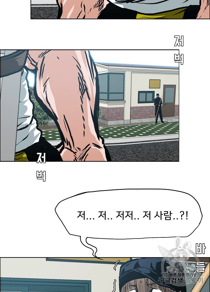 Rooftop Sword Master Ch.25 p55