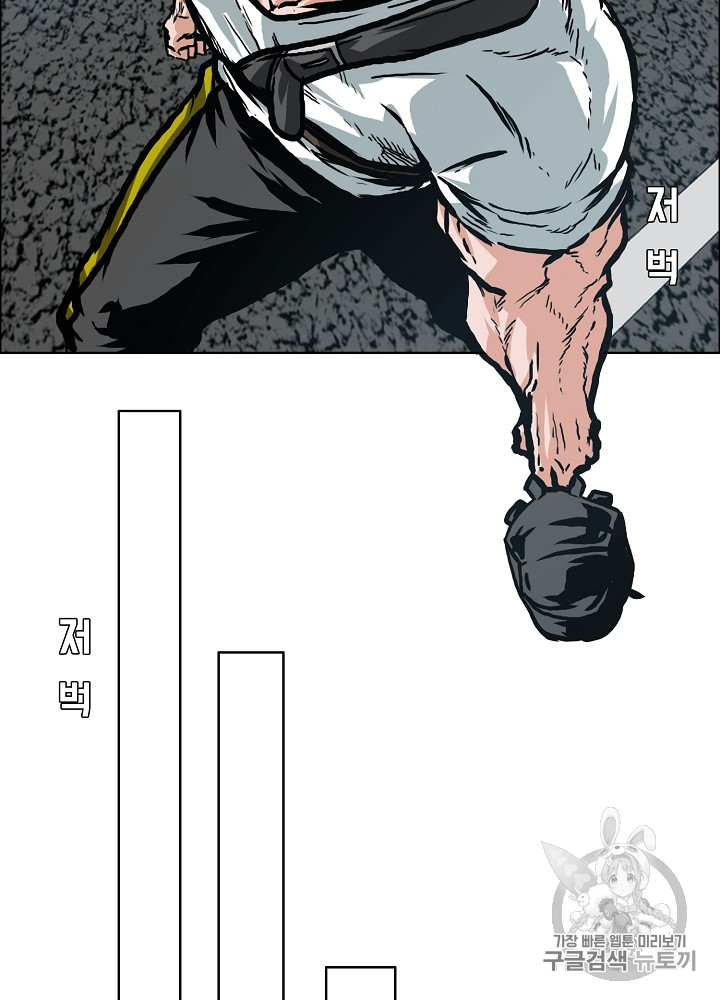 Rooftop Sword Master Ch.25 p58