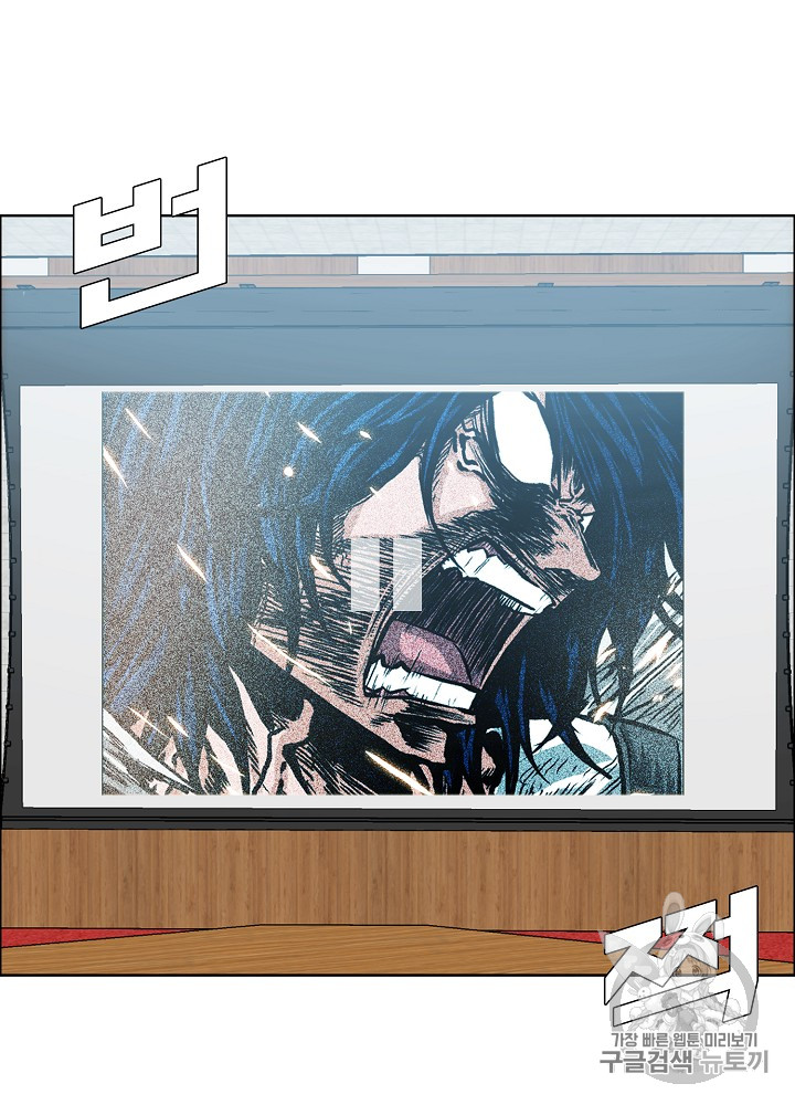 Rooftop Sword Master Ch.25 p6