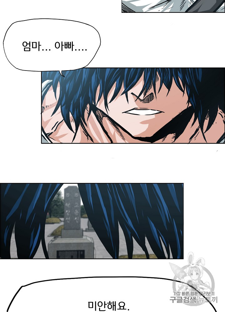 Rooftop Sword Master Ch.25 p61