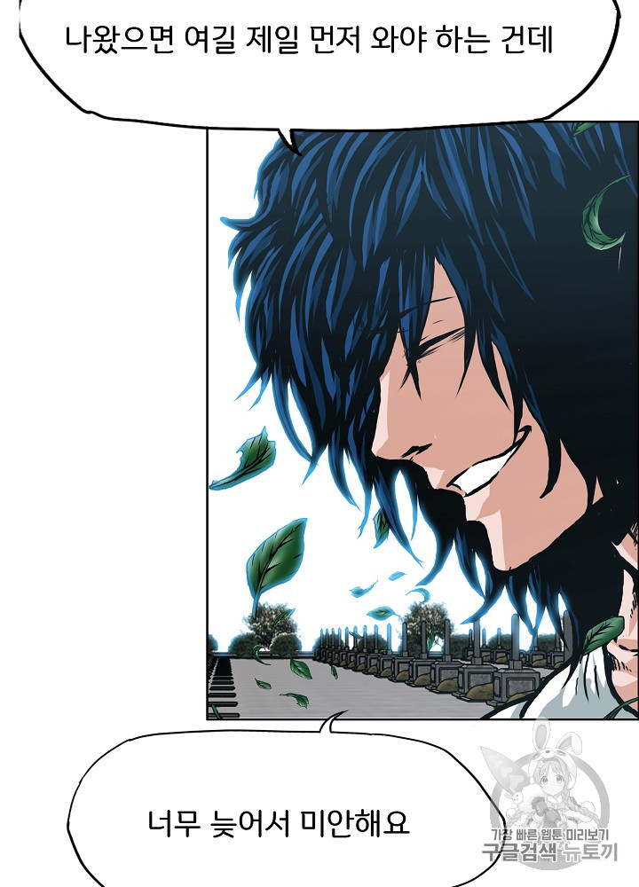 Rooftop Sword Master Ch.25 p62