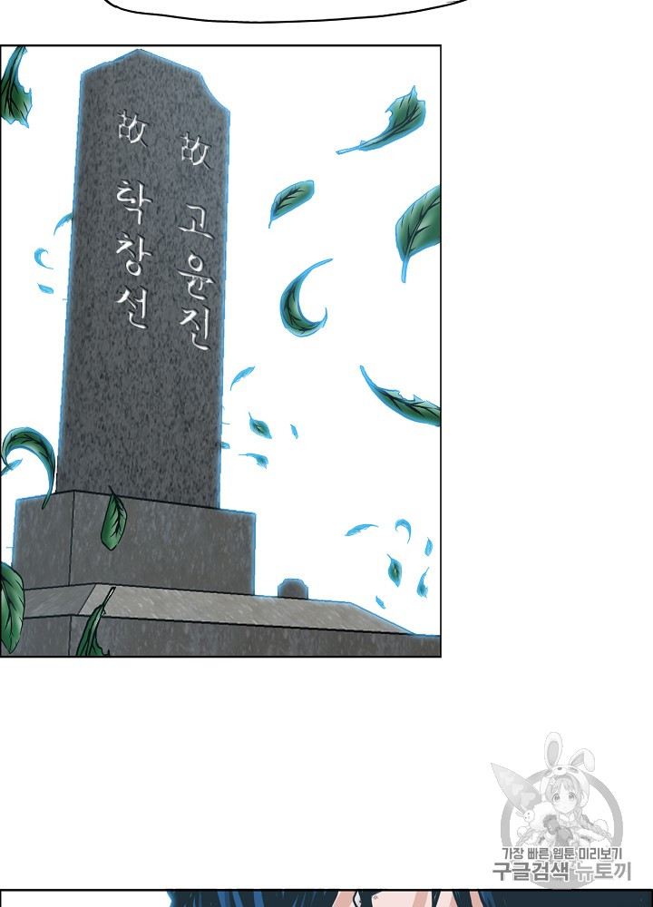 Rooftop Sword Master Ch.25 p63