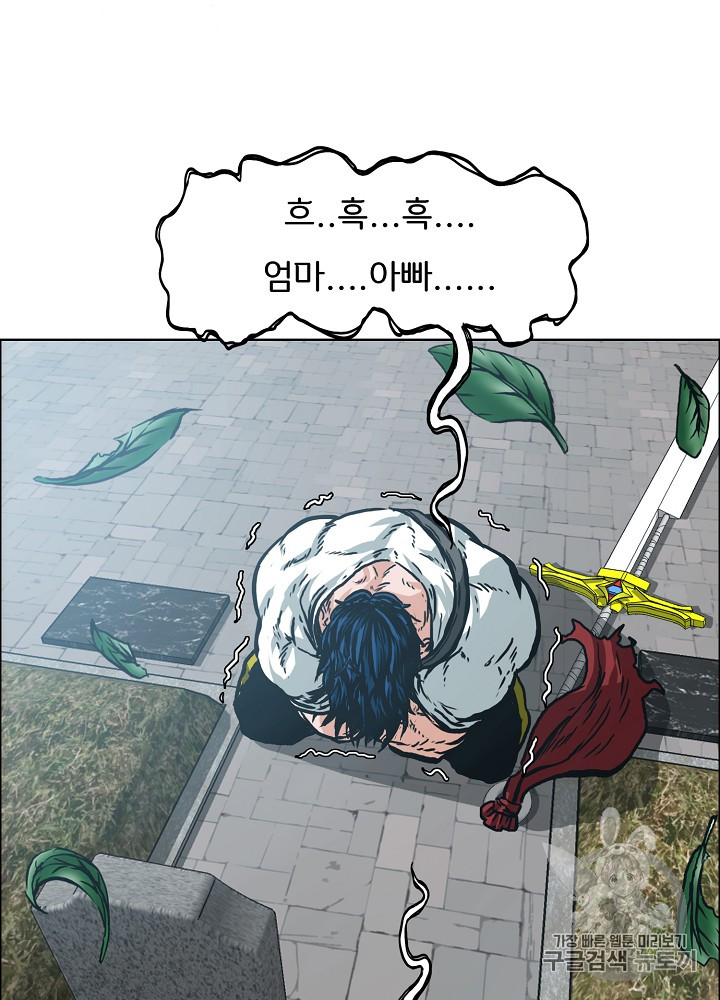 Rooftop Sword Master Ch.25 p65