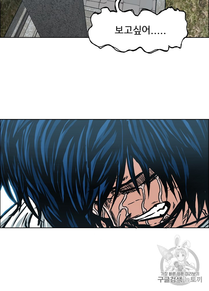 Rooftop Sword Master Ch.25 p66