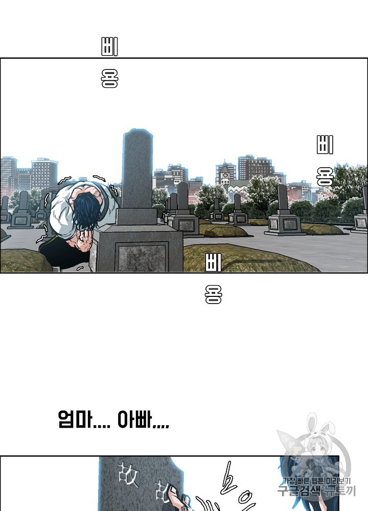 Rooftop Sword Master Ch.25 p67