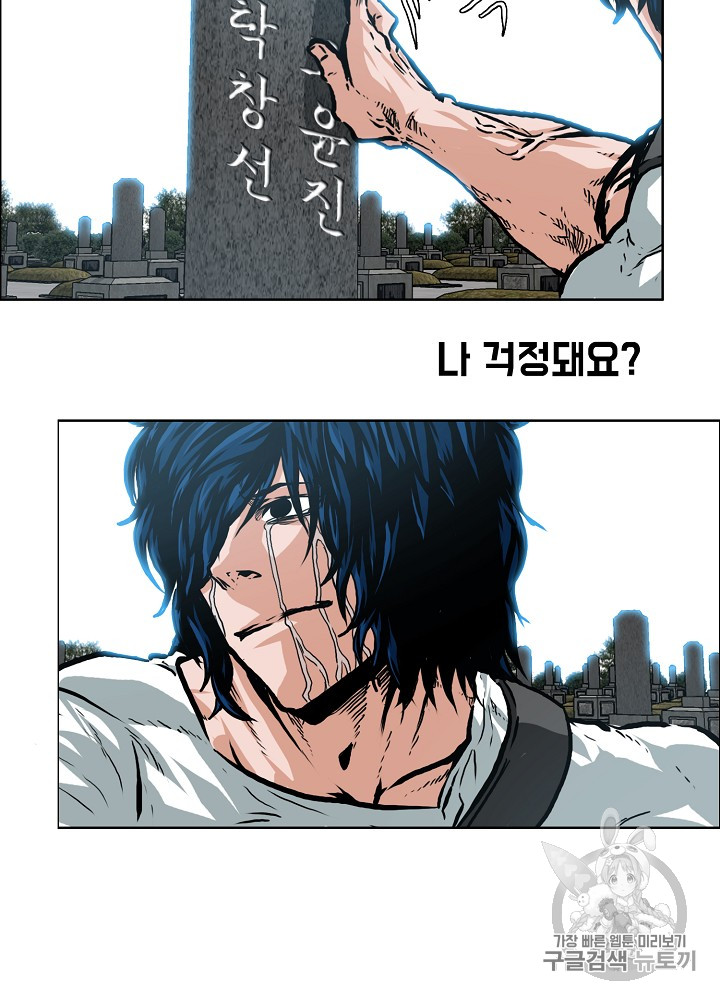 Rooftop Sword Master Ch.25 p68