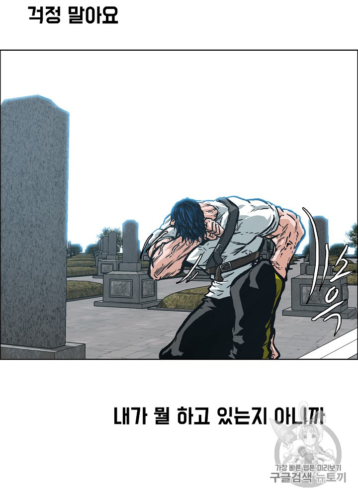 Rooftop Sword Master Ch.25 p69