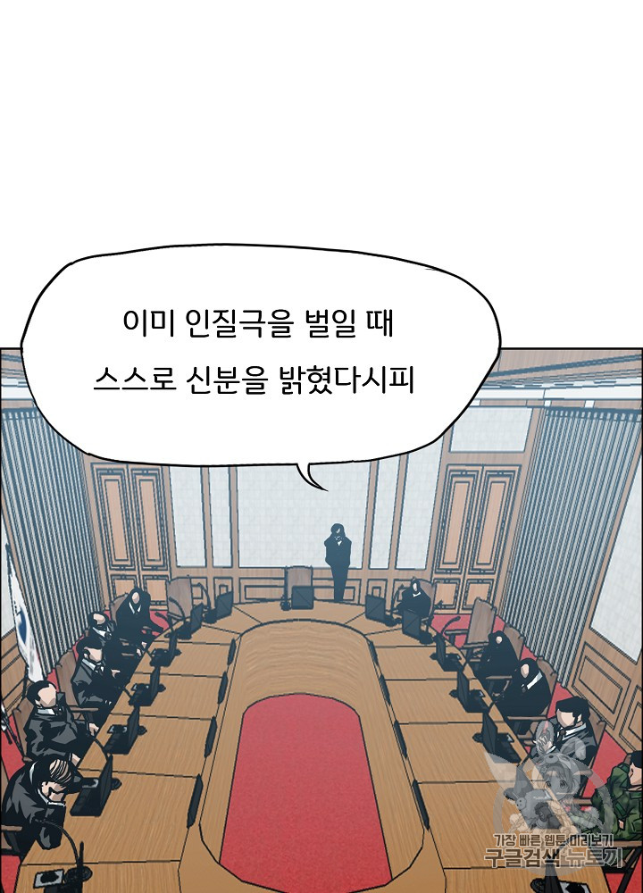 Rooftop Sword Master Ch.25 p7