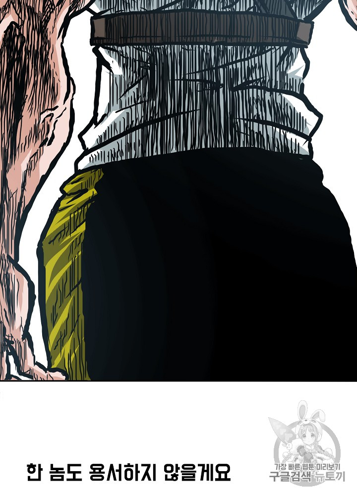 Rooftop Sword Master Ch.25 p75