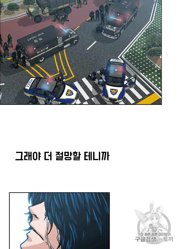 Rooftop Sword Master Ch.25 p77