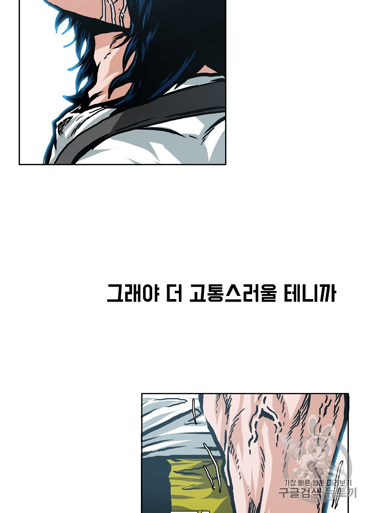 Rooftop Sword Master Ch.25 p78