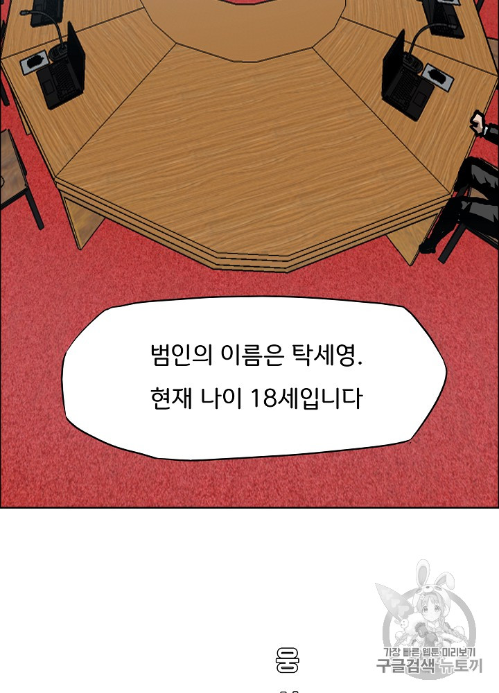 Rooftop Sword Master Ch.25 p8