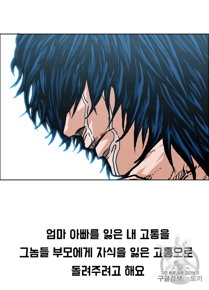 Rooftop Sword Master Ch.25 p81
