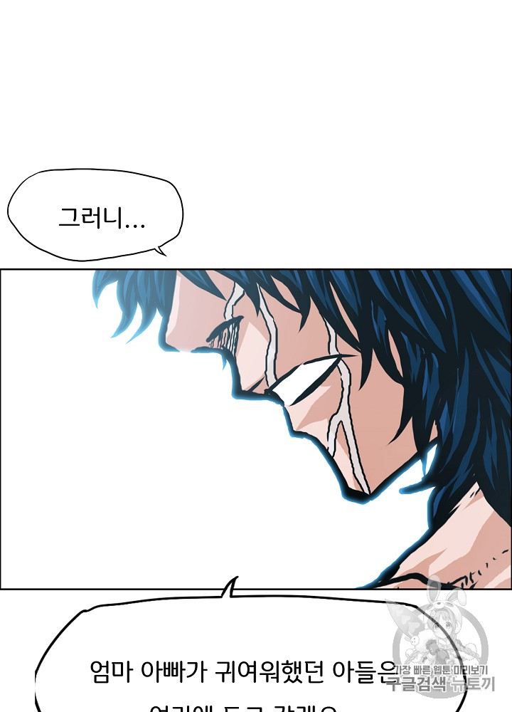 Rooftop Sword Master Ch.25 p82