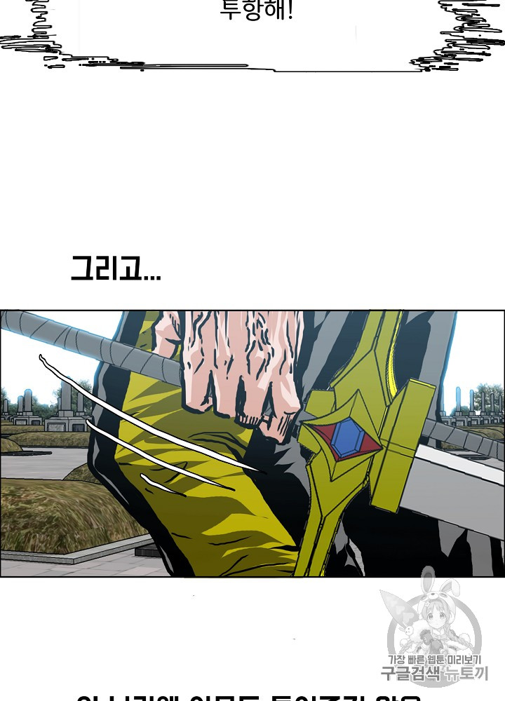 Rooftop Sword Master Ch.25 p85