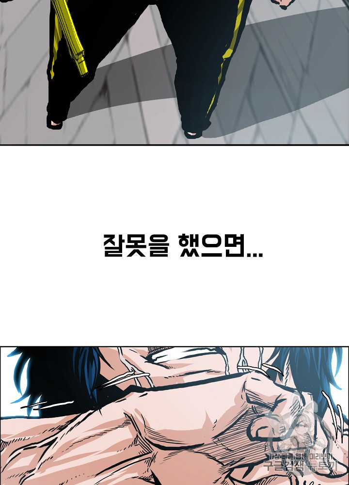 Rooftop Sword Master Ch.25 p88