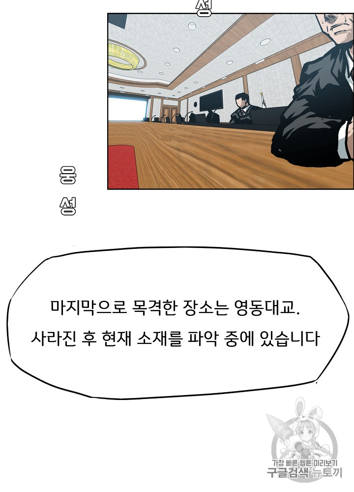 Rooftop Sword Master Ch.25 p9