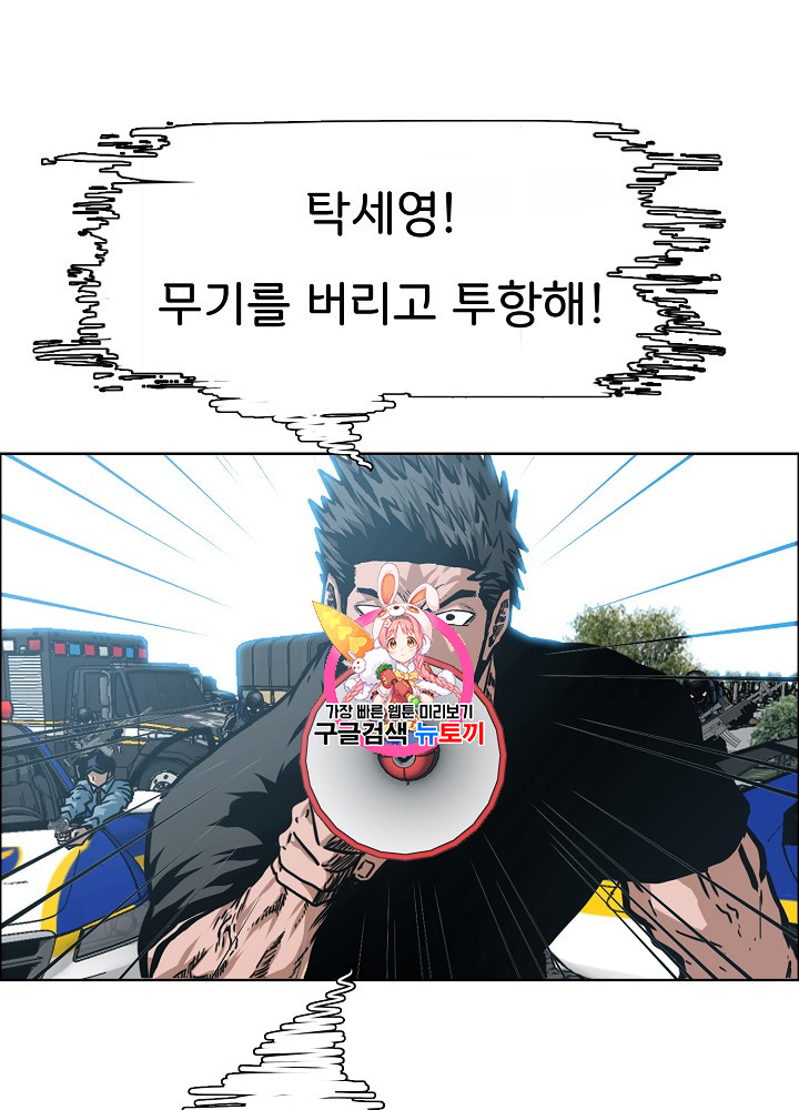Rooftop Sword Master Ch.26 p1