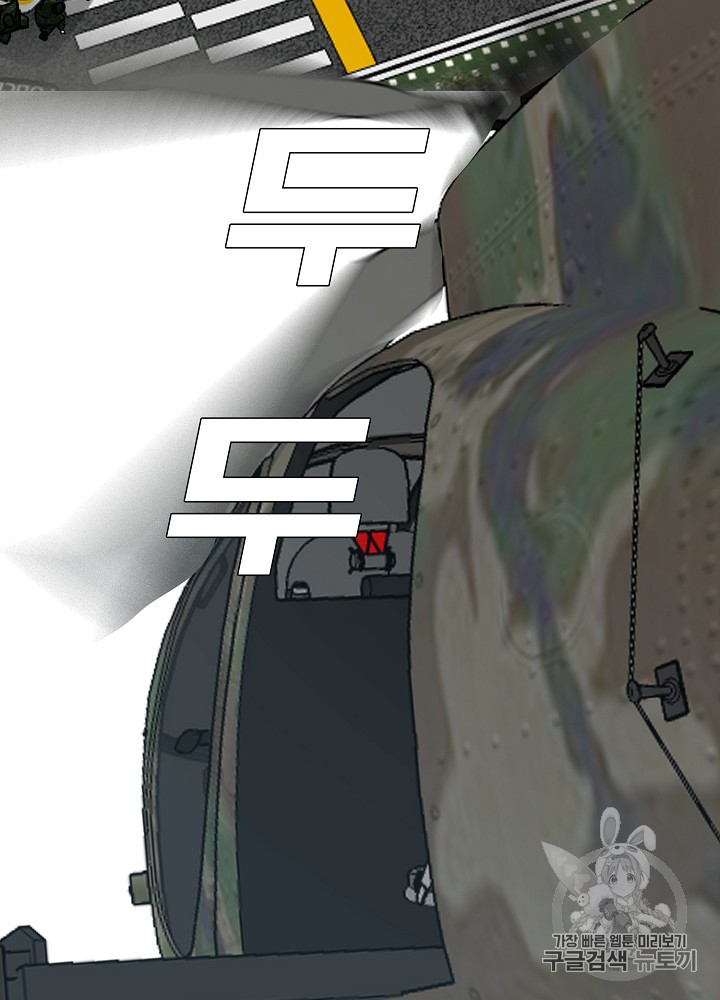 Rooftop Sword Master Ch.26 p10
