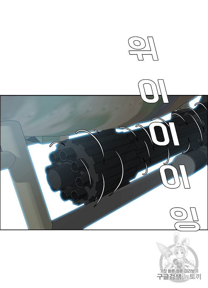 Rooftop Sword Master Ch.26 p14