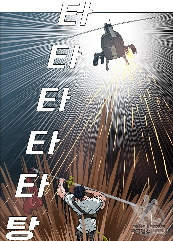 Rooftop Sword Master Ch.26 p15