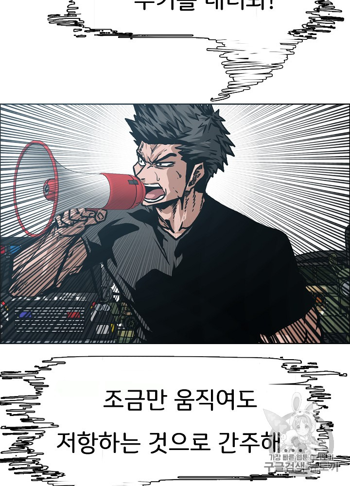 Rooftop Sword Master Ch.26 p20