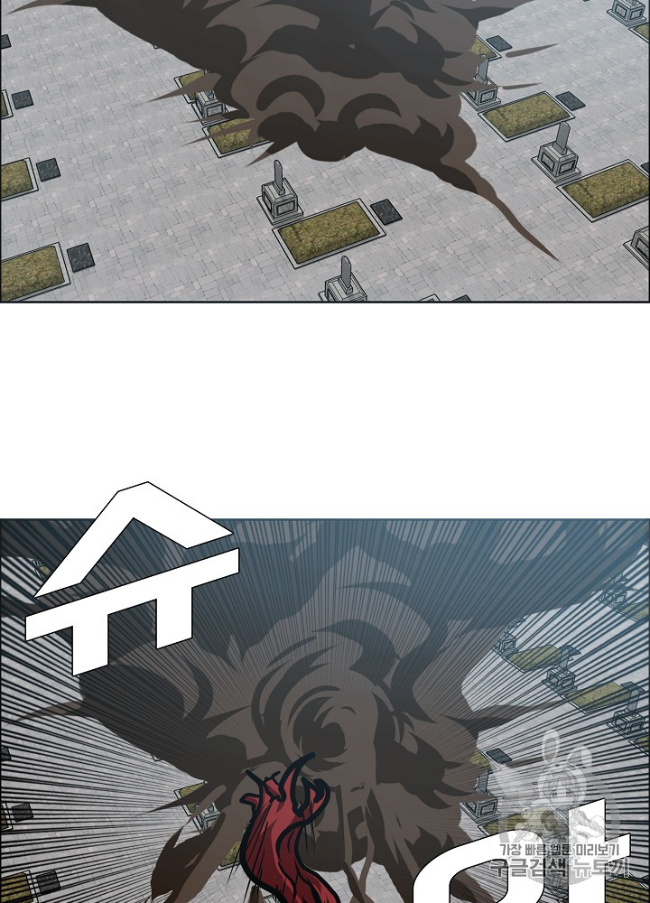 Rooftop Sword Master Ch.26 p22