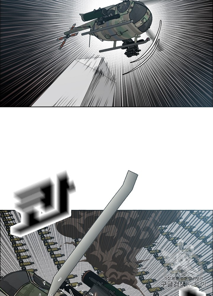 Rooftop Sword Master Ch.26 p25